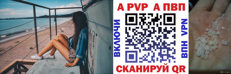Alpha PVP мука Шацк