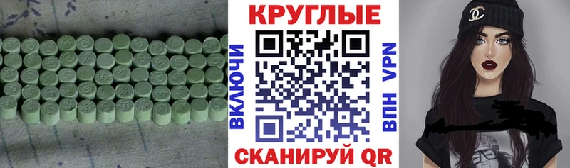 ЭКСТАЗИ MDMA Шацк
