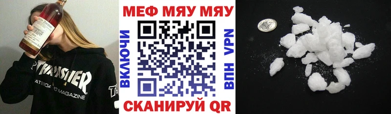 МЕФ кристаллы  Шацк 
